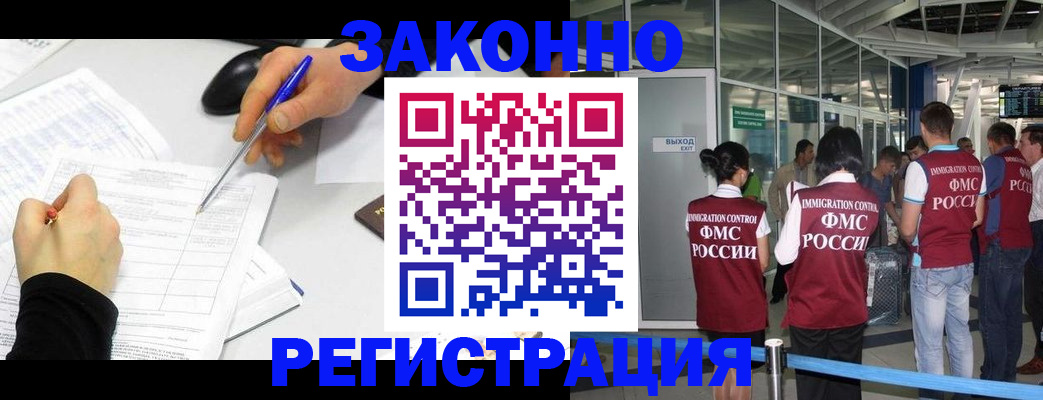 временная регистрация в квартире в Дивногорске