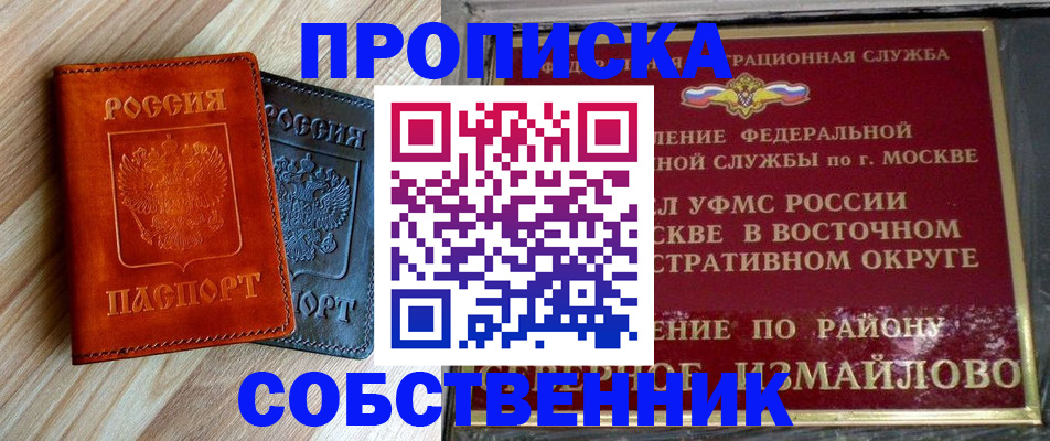 прописка регистрация в Дивногорске