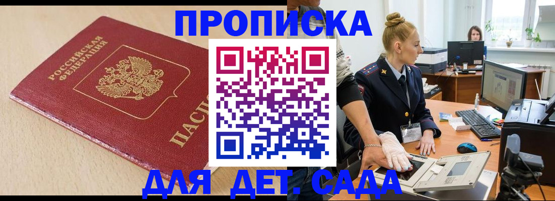 временная регистрация адрес в Дивногорске