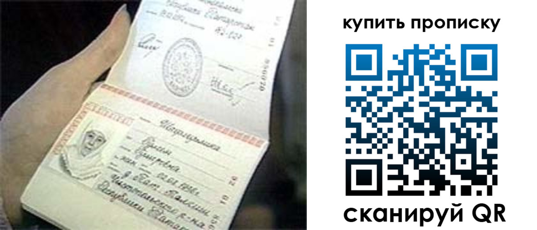 прописка поиск в Дивногорске