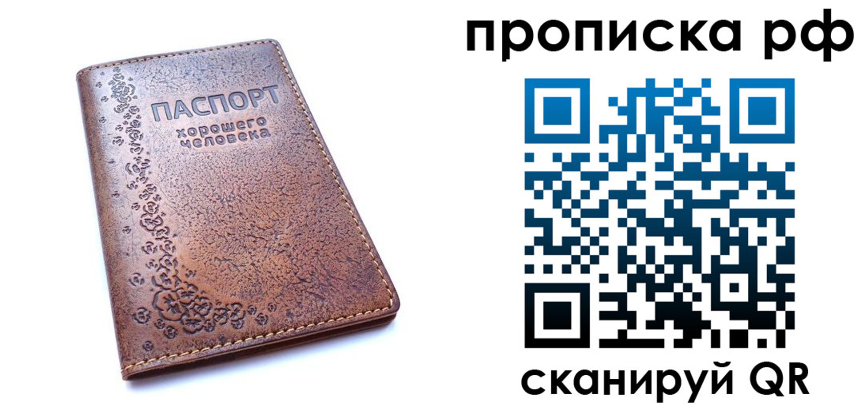 прописка иностранных граждан в Дивногорске
