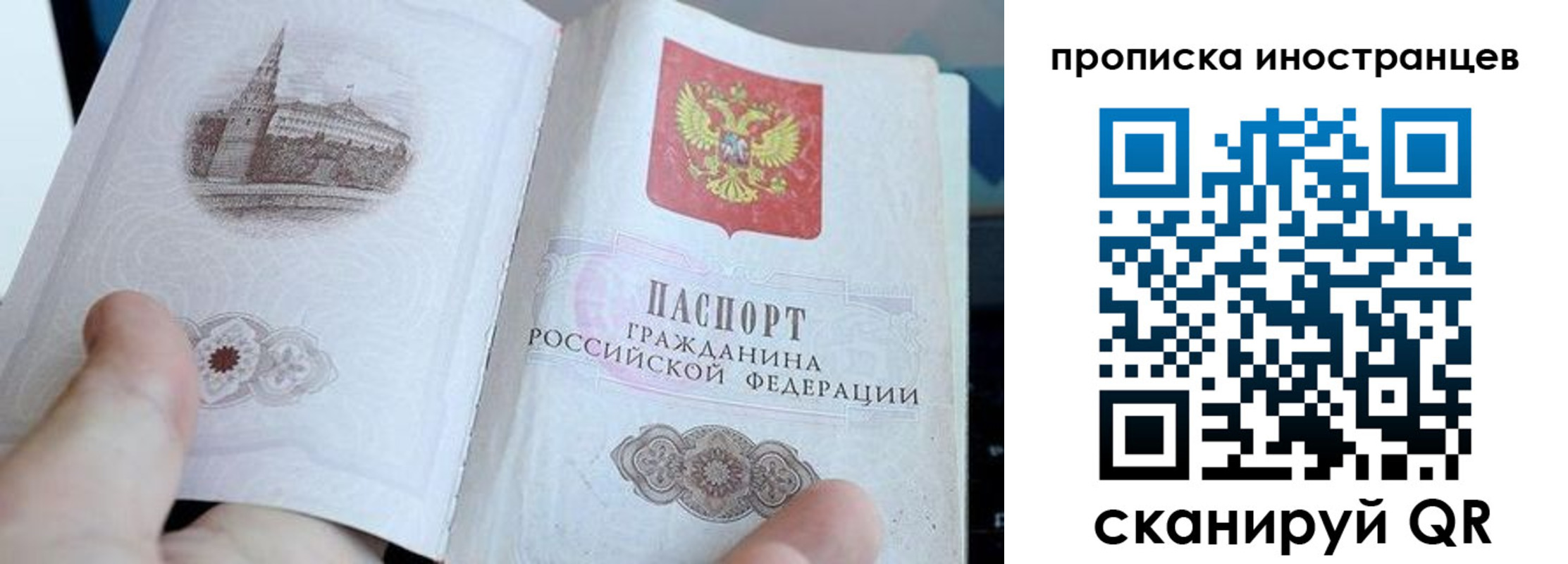 прописка законно в Дивногорске
