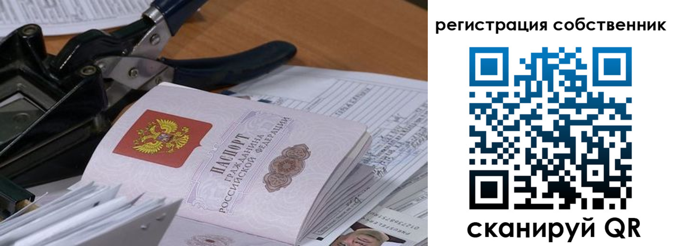 временная регистрация надежно в Дивногорске