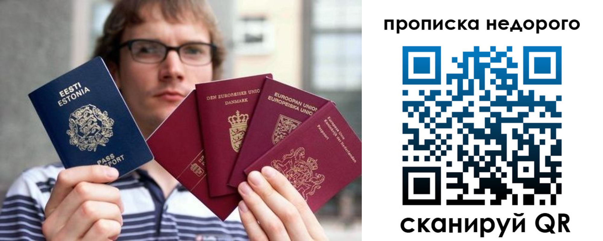 временная регистрация в квартире в Дивногорске