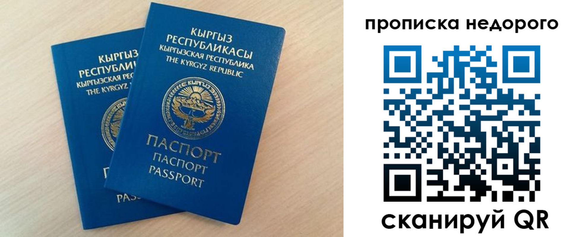 временная регистрация в Дивногорске