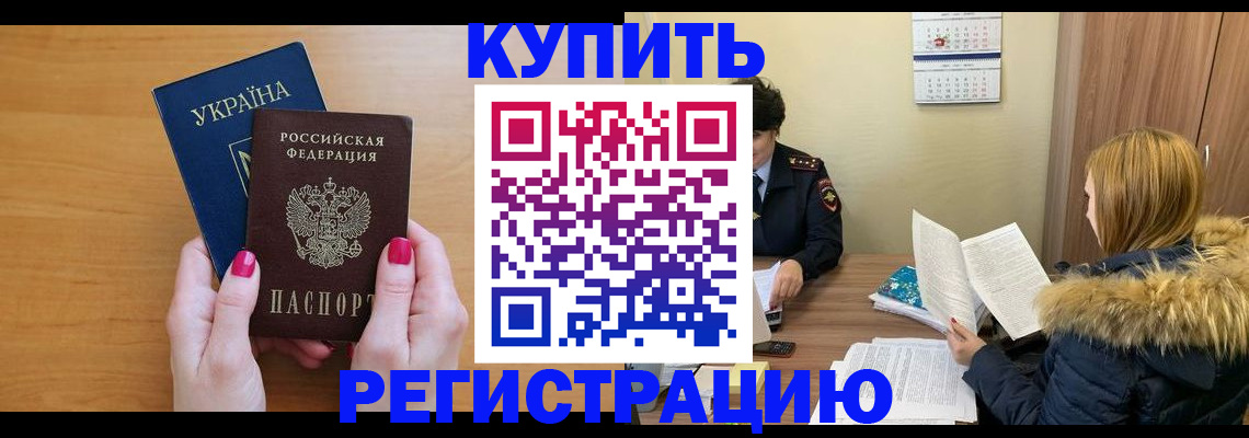 миграционный учет в Дивногорске