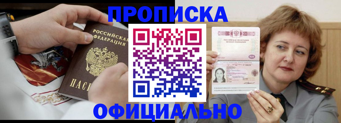 временная регистрация надежно в Дивногорске
