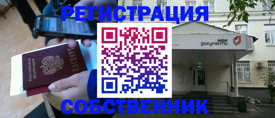 временная регистрация недорого в Дивногорске