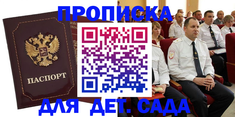 найти адрес прописки в Дивногорске