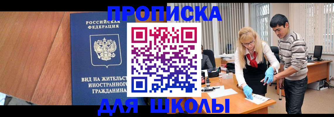 где прописаться в Дивногорске