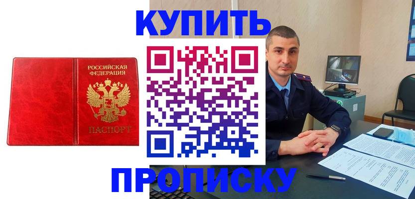 регистрация в Дивногорске