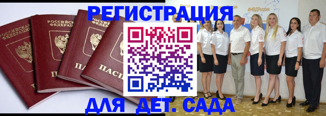 временная регистрация гарантия в Дивногорске