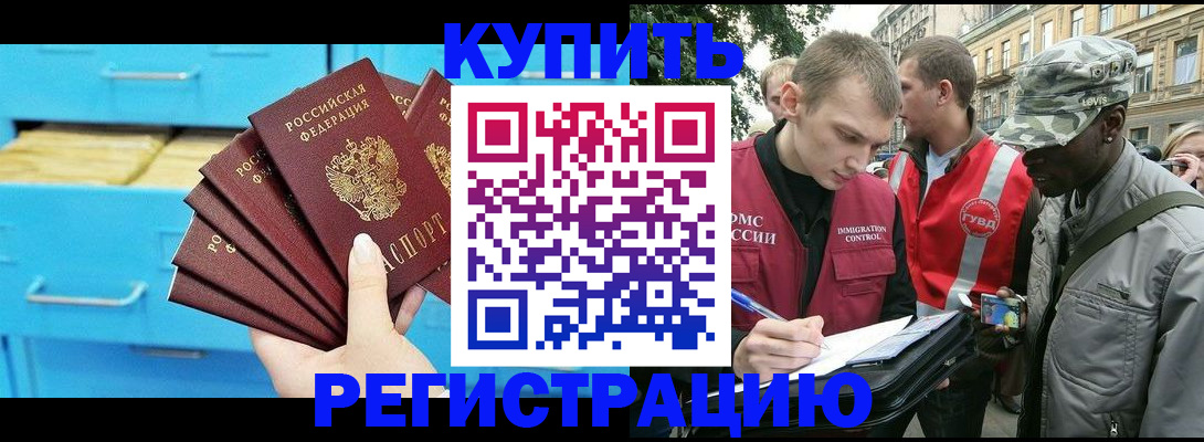 прописка гарантия в Дивногорске